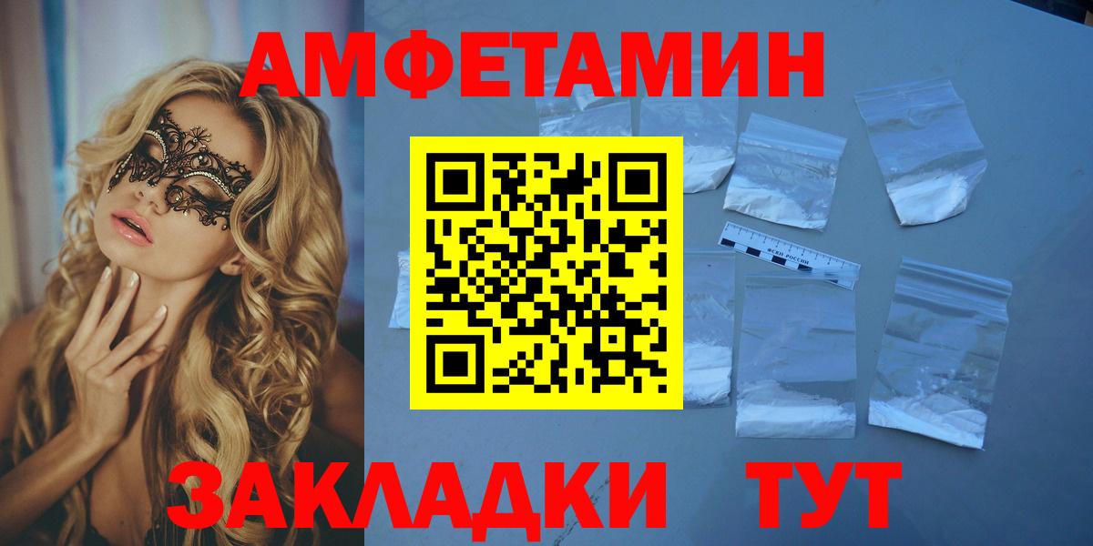 Гусев  АМФЕТАМИН  Вход с VPN  Амфетамин Розовый 