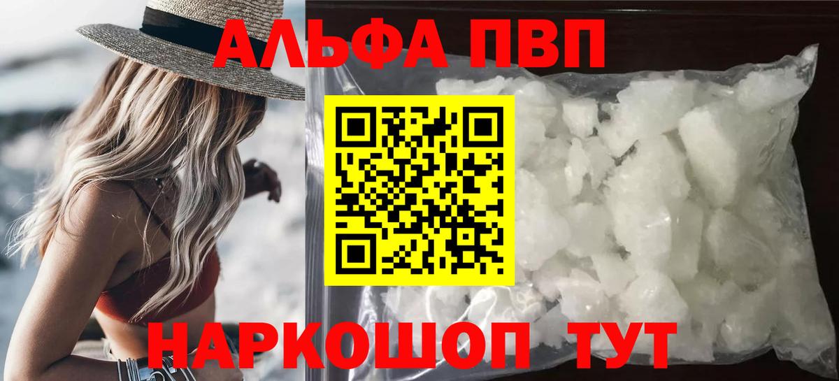 Alpha PVP Crystall  Alfa_PVP Соль  Вход с VPN  A-PVP крисы CK  A PVP  Гусев 