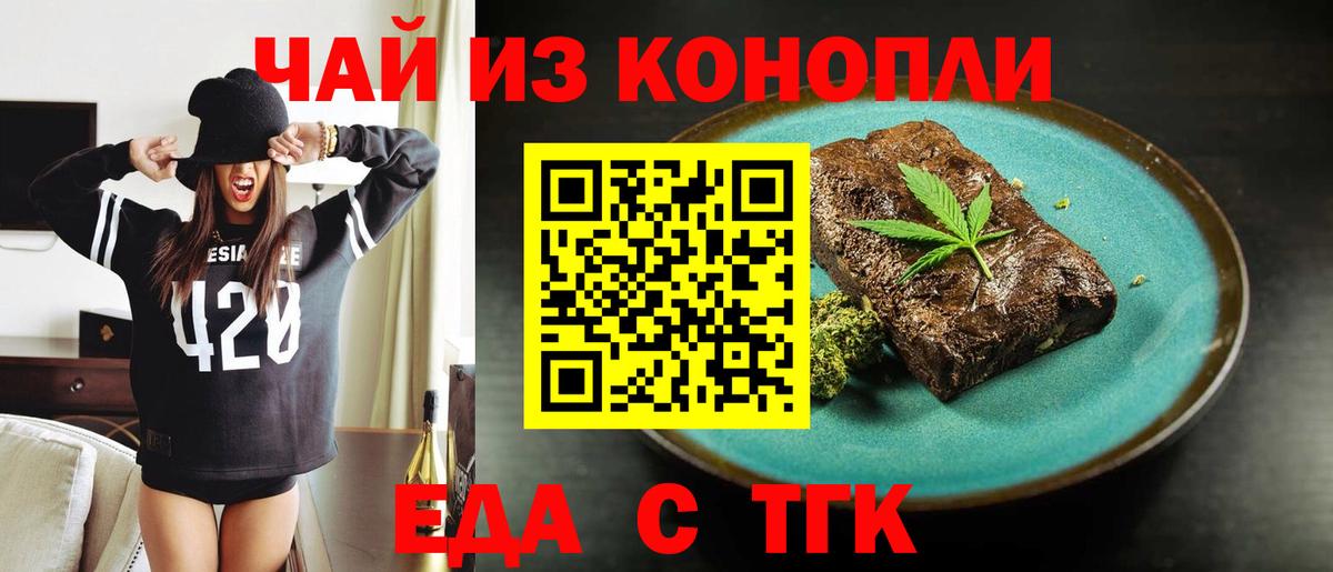 Гусев  Canna-Cookies конопля  Вход с VPN 