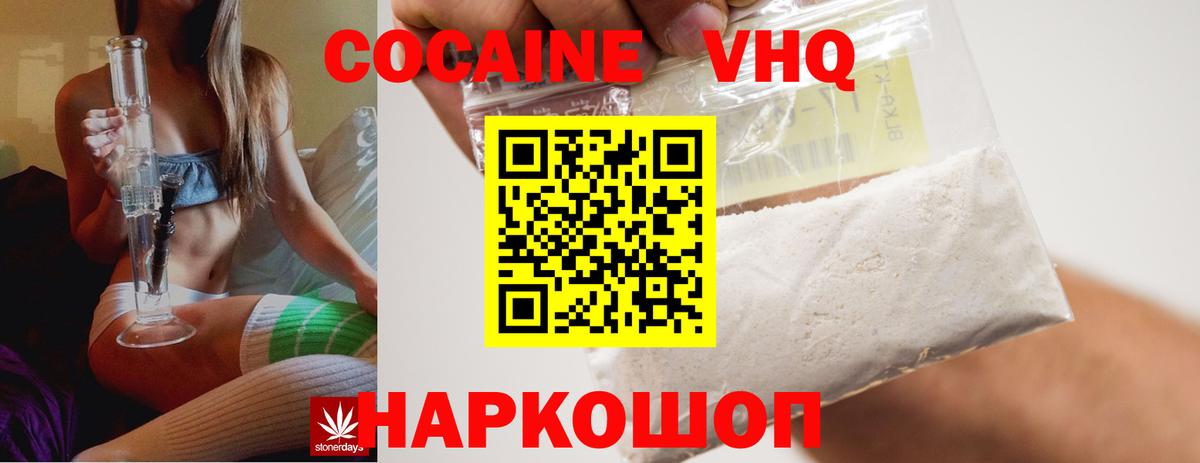 КОКАИН VHQ  КОКАИН  Вход с VPN  Гусев  Кокаин Columbia 