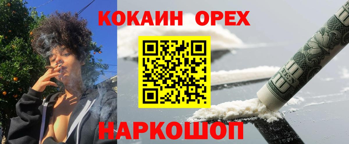 Cocaine Эквадор Гусев
