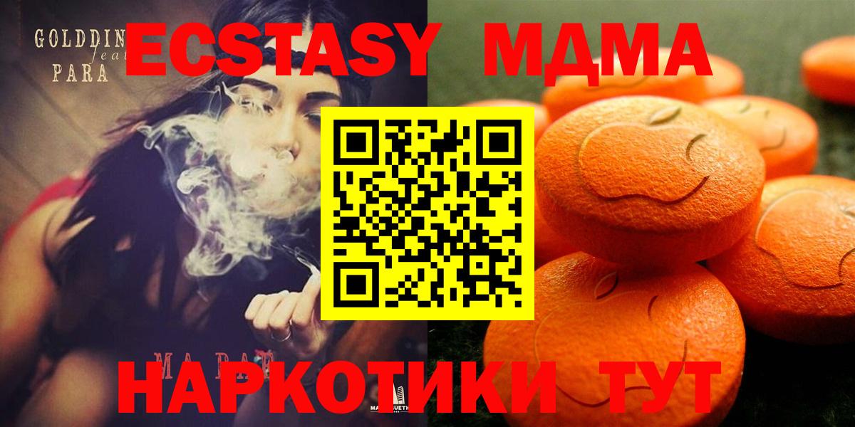 ЭКСТАЗИ TESLA  гидра зеркало  Гусев  Вход с VPN  Ecstasy TESLA 