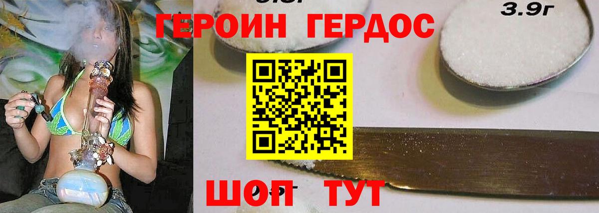 Героин герыч Гусев