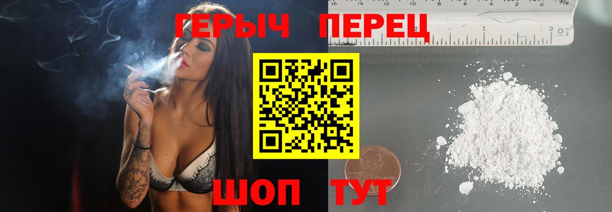 Гусев  ГЕРОИН белый  Вход с VPN 