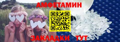 амф Балаково