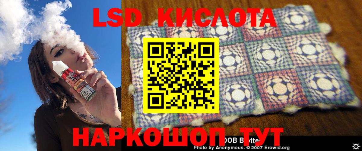 LSD-25 экстази кислота  Вход с VPN  Гусев  ЛСД экстази кислота 