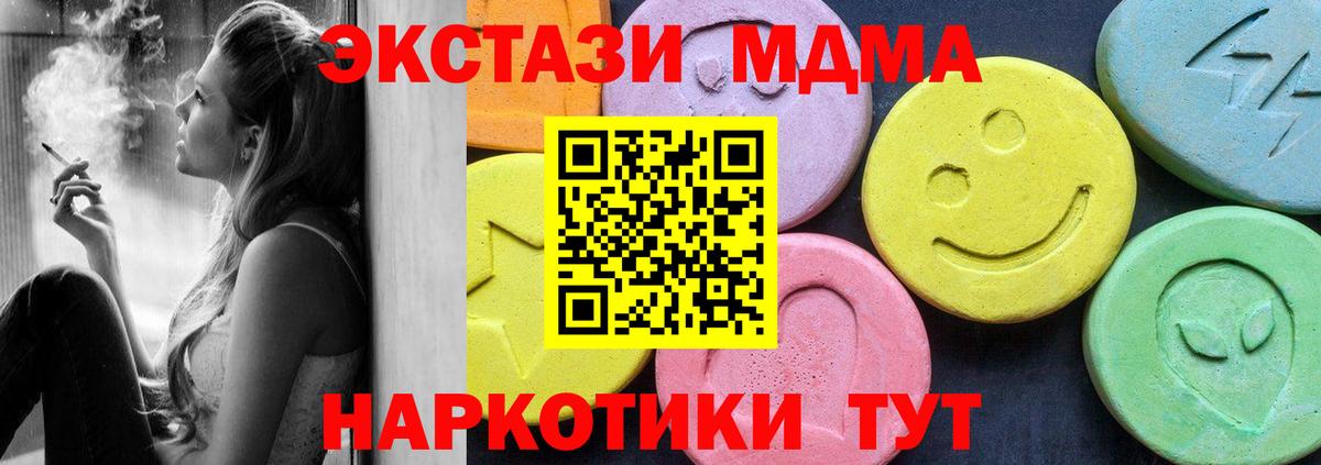 Гусев  MDMA VHQ  МДМА crystal  МДМА  Вход с VPN 