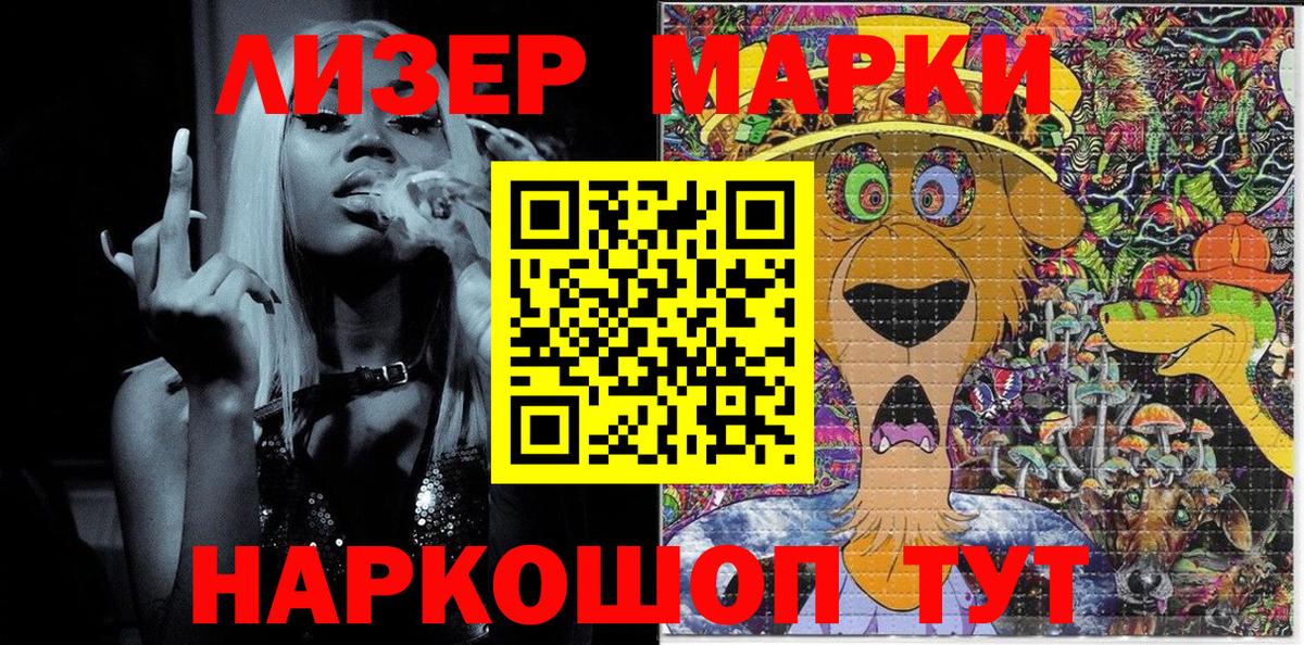 Марки N-bome 1,5мг Гусев