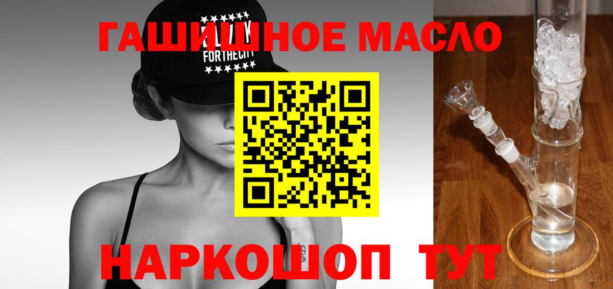 ТГК концентрат  Вход с VPN  Гусев 