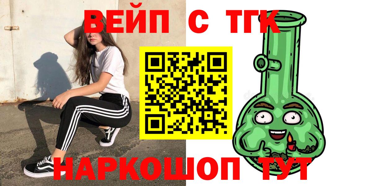 ТГК Wax Гусев